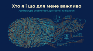 Презентація на тему: "Хто я і що для мене важливо"