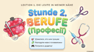 Презентація до уроку 2. Berufe. Професії. Німецька мова. 6 клас НУШ Deutsch. HALLIHALLO! • Друга іноземна мова •
