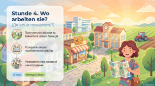 Презентація до уроку 4. Wo arbeiten sie? Де вони працюють? Німецька мова. 6 клас НУШ. Deutsch. HALLIHALLO! • Друга іноземна мова •