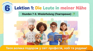 Презентація до уроку 7. Wiederholung. Повторення  Німецька мова. 6 клас НУШ. Deutsch. HALLIHALLO! • Друга іноземна мова •