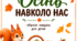 ОСІНЬ НАВКОЛО НАС