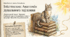 📚🌿 Михайло Коцюбинський. «Intermezzo» + яскравий робочий аркуш від котика Мурчика 🐱✨