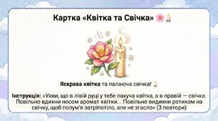 Картки до проєкту "Ти як?" Світ емоцій"