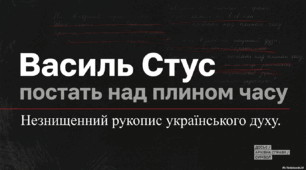 Тести "Василь Стус. Життєвий і творчий шлях поета"