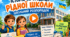 Історія та традиції рідної школи. Шкільний розпорядок