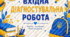 ВХІДНА ДІАГНОСТУВАЛЬНА РОБОТА  ВСЕСВІТНЯ ІСТОРІЯ  10 КЛАС