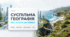 9 клас НУШ Географія. Вступ. Суспільна географі