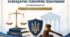 Календарно-тематичне планування з правознавства для 9 класу НУШ (35 годин, 1 год на тиждень) — Річний курс за МНП Васильків І. Д., Кравчук В. М.