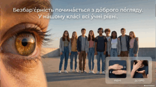 Обстеження мови і слуху в 9 класі  | текст та презентація | РСС та ФВ