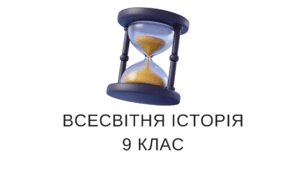 Презентація "Віденський конгрес: його рішення та наслідки"