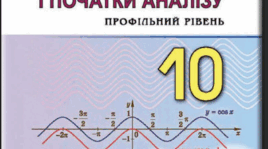 Множини. Операції над множинами.