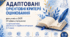 Адаптовані орієнтовні критерії оцінювання результатів навчання учнів з ООП (IV рівень підтримки) з української мови, української та зарубіжної літератури (5–9 класи).