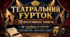 Календарно-тематичне планування театрального гуртка: 70 креативних занять з акторської майстерності, імпровізації та сценічної практики
