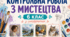 Контрольна робота з образотворчого мистецтва 6 клас за групами результатів (екстернат, діагностична)
