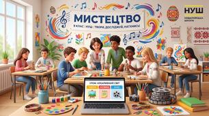 Адаптована навчальна програма / ІНП з інтегрованого курсу «Мистецтво» для 9 класу (НУШ) для учня з ООП (до підручника Л. Кондратової, 2026 р.)