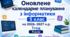 Календарно-тематичне планування з інформатики 5 клас Ривкінд, 1 год 2026-2027 н.р. з групами результатів та домашнім завданням