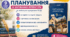 КАЛЕНДАРНО-ТЕМАТИЧНЕ ПЛАНУВАННЯ ІЗ ЗАРУБІЖНОЇ ЛІТЕРАТУРИ, 9 КЛАС НУШ. ПІДРУЧНИК: Н.МІЛЯНОВСЬКА (52 ГОД/1,5 ГОД)