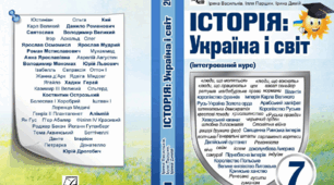 Інтерактивна презентація з Історія: Україна і світ НУШ для 7 класу: «Середньовіччя як історична епоха» (до вступного уроку)