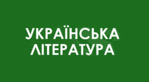 Дара КОРНІЙ. «Лісовик», «Водяник», «Польовик» (із книги «Чарівні істоти українського міфу»)