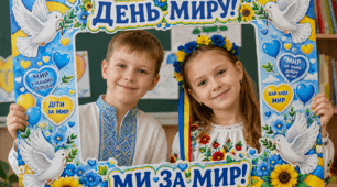 🕊️ Фоторамка до Дня миру 💙💛