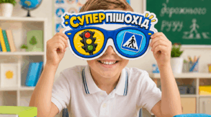ФОТОБУТАФОРІЯ «БЕЗПЕКА НА ДОРОЗІ» + ВЕЛИКА ФОТОРАМКА «ШКІЛЬНИЙ АВТОБУС» 🚌📸