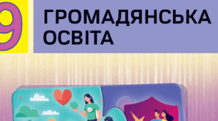 Культурні та соціальні аспекти взаємодії в суспільстві