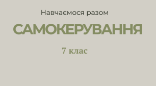 Самокерування