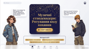 Народні родинно-побутові пісні. Види родинно-побутових пісень. Пісня «Місяць на небі, зiроньки  сяють» Презентація
