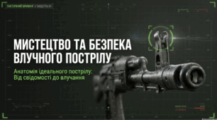 Ведення вогню з місця по нерухомих цілях і цілях, що з’являються.   Заходи безпеки під час проведення стрільб у тирі та на військовому   стрільбищі. Організація та порядок проведення стрільби з автомата