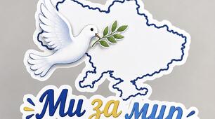 🕊️ Набір топерів до Дня миру 💙💛