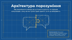РМ. Спілкування. Комунікативні наміри й позиція мовця. Створення та розігрування діалогів