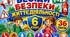 Комплект бесід з безпеки життєдіяльності для учнів 6 класу (НУШ): 36 конспектів на 2026-2027 навчальний рік