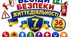 Комплект бесід з безпеки життєдіяльності для учнів 7 класу (НУШ): 36 конспектів на 2026-2027 навчальний рік