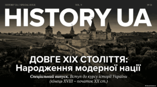 Презентація "Вступ. Довге ХІХ ст."