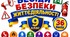 Комплект бесід з безпеки життєдіяльності для учнів 9 класу (НУШ): 36 конспектів на 2026-2027 навчальний рік