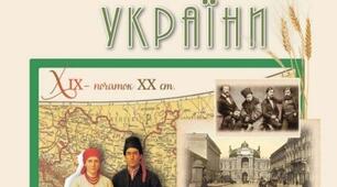Презентація "Політика Росії щодо українських етнічних територій. Козацтво після ліквідації Задунайської Січі" Істрія України 9 клас НУШ
