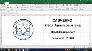 Електронний журнал спостережень НУШ в Excel для вчителя 2–9 класів