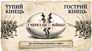 Джонатан Свіфт «Мандри Лемюеля Гуллівера». 9 клас НУШ  Конспект уроку + презентація + 2 робочі аркуші