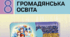 Презентація та конспект уроку : Культура (програма Васильків)