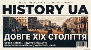 Презентація "Вступ. Довге ХІХ ст"