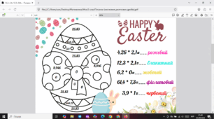 🐣 Великодня математична писанка «Виконуй — обчислюй — розфарбовуй»