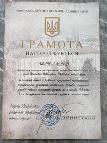  Грамота
