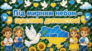 День миру, оформлення дошки