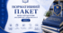 Пакет нормативних документів для гімназії/ліцею щодо забезпечення академічної доброчесності