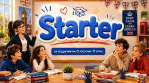 Презентація " Starter " за підручником О.Карпюк 11 клас