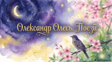 🌟9 клас. НУШ🌟 Олександр Олесь. Поезії🌟 Презентації🌟Відеоогляди🌟