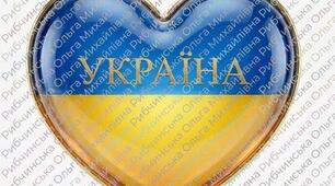 "Україна" зображення для оформлення