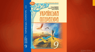 КАЛЕНДАРНО-ТЕМАТИЧНЕ ПЛАНУВАННЯ. УКРАЇНСЬКА ЛІТЕРАТУРА 9 КЛАС НУШ (2026 – 2027 навчальний рік) 1.5 години на тиждень (53 години) з ГР / за підручником Яценко Т. О., Пахаренко В. І., Тригуб І. А., Слижук О. А.