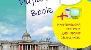 Календарно-тематичне планування з англійської мови І  5 клас І Карпюк