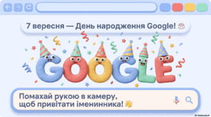 Ранкова зустріч: "Подорож до країни Google "